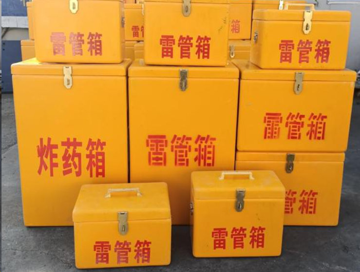 崂山如何区分炸药箱与雷管箱？